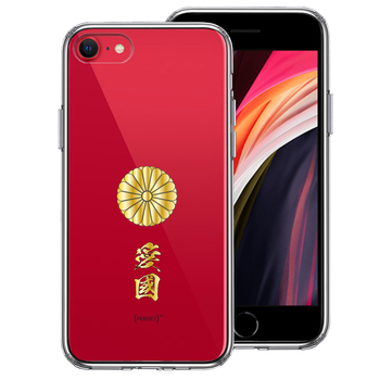 iPhoneSE ケース 第3世代 第2世代 クリア 菊花紋 十六花弁 愛國 スマホケース 側面ソフト 背面ハード ハ UA13822415-7835-0
