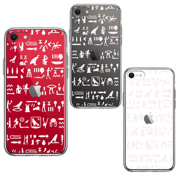 iPhoneSE ケース 第3世代 第2世代 クリア ヒエログリフ 象形文字 淡桃 スマホケース 側面ソフト 背面ハード ハイブリッド-1