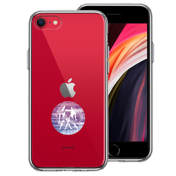iPhoneSE ケース 第3世代 第2世代 クリア 星座 ふたご座 双子座 Gemini スマホケース 側面ソフト 背面ハード ハイブリッド-0