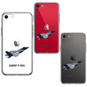 iPhoneSE ケース 第3世代 第2世代 クリア 航空自衛隊 F-35A 戦闘機 スマホケース 側面ソフト 背面ハード ハイブリッド-1