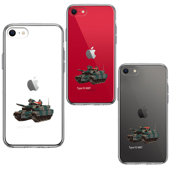 iPhoneSE ケース 第3世代 第2世代 クリア 10式戦車 スマホケース 側面ソフト 背面ハード ハイブリッド-1