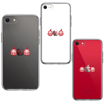 iPhoneSE ケース 第3世代 第2世代 クリア 幸福を呼ぶ 達磨 スマホケース 側面ソフト 背面ハード ハイブリッド-1