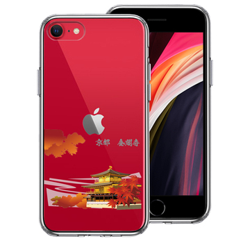 iPhoneSE ケース 第3世代 第2世代 クリア 京都 金閣寺 スマホケース 側面ソフト 背面ハード ハイブリッド-0