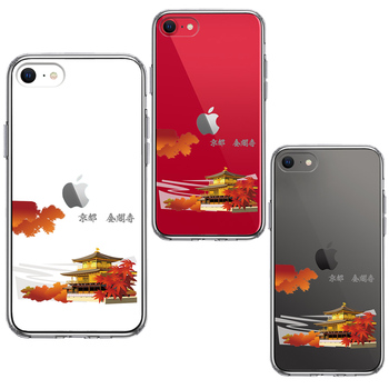 iPhoneSE ケース 第3世代 第2世代 クリア 京都 金閣寺 スマホケース 側面ソフト 背面ハード ハイブリッド-1