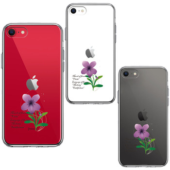 iPhoneSE ケース 第3世代 第2世代 クリア 一輪花 3月 すみれ 花言葉 スマホケース 側面ソフト 背面ハード ハイブリッド-1