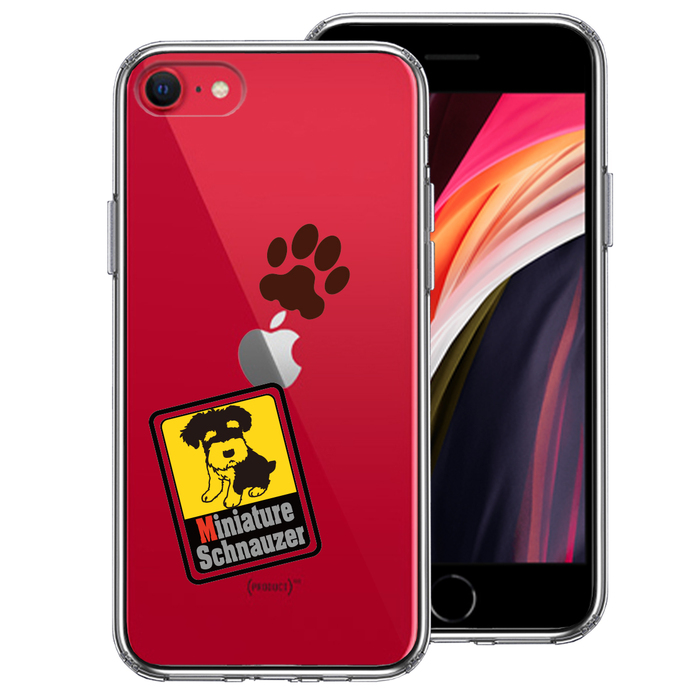 iPhoneSE ケース 第3世代 第2世代 クリア シュナウザー 2 スマホケース 側面ソフト 背面ハード ハイブリッド-0