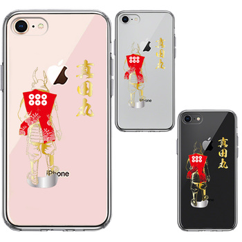 iPhone7 iPhone8 ケース クリア 真田 幸村 真田丸 武者 2 スマホケース 側面ソフト 背面ハード ハイブリッド-1