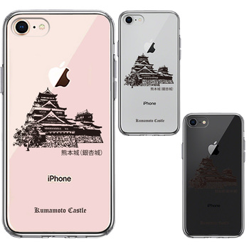 iPhone7 iPhone8 ケース クリア 熊本城 銀杏城 スマホケース 側面ソフト 背面ハード ハイブリッド-1