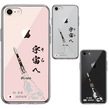iPhone7 iPhone8 ケース クリア ロケット H-IIB 打上 スマホケース 側面ソフト 背面ハード ハイブリッド-1