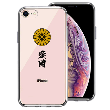 iPhone7 iPhone8 ケース クリア 菊花紋 十六花弁 愛國 スマホケース 側面ソフト 背面ハード ハイブリッド-0