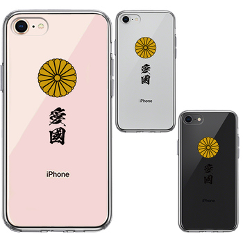 iPhone7 iPhone8 ケース クリア 菊花紋 十六花弁 愛國 スマホケース 側面ソフト 背面ハード ハイブリッド-1