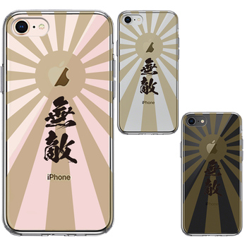 iPhone8 ケース クリア 旭日旗 無敵 スマホケース 側面ソフト 背面ハード ハイブリッド-1