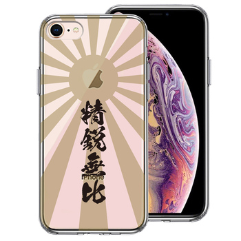 iPhone8 ケース クリア 旭日旗 精鋭無比 スマホケース 側面ソフト 背面ハード ハイブリッド-0