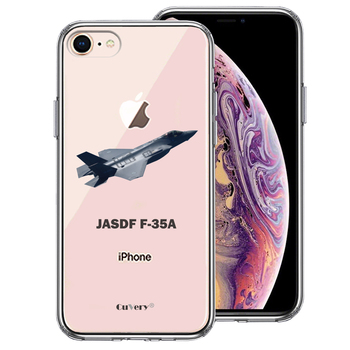 iPhone7 iPhone8 ケース クリア 航空自衛隊 F-35A 戦闘機 スマホケース 側面ソフト 背面ハード ハイブリッド-0