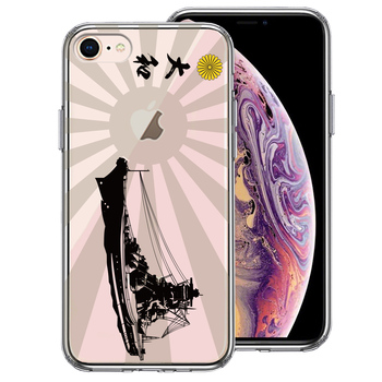 iPhone7 iPhone8 ケース クリア 大和 旭日 旭日旗 横向き スマホケース 側面ソフト 背面ハード ハイブリッド-0