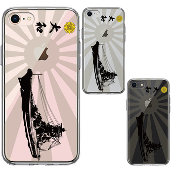 iPhone7 iPhone8 ケース クリア 大和 旭日 旭日旗 横向き スマホケース 側面ソフト 背面ハード ハイブリッド-1