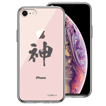 iPhone7 iPhone8 ケース クリア シェル 漢字 文字 神 グレー スマホケース 側面ソフト 背面ハード ハイブリッド-0