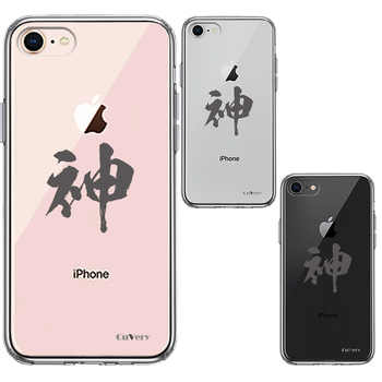 iPhone7 iPhone8 ケース クリア シェル 漢字 文字 神 グレー スマホケース 側面ソフト 背面ハード ハイブリッド-1