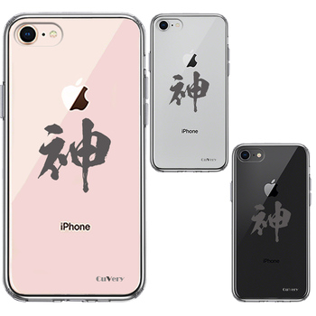 iPhone7 iPhone8 ケース クリア シェル 漢字 文字 神 グレー スマホケース 側(cè)面ソフト 背面ハード ハイブリッド-1