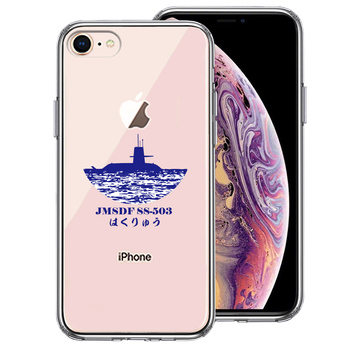 iPhone7 iPhone8 ケース クリア 護衛艦 はくりゅう SS-503 スマホケース 側面ソフト 背面ハード ハイブリッド-0