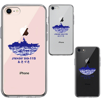 iPhone7 iPhone8 ケース クリア 護衛(wèi)艦 あきづき DD-115 スマホケース 側(cè)面ソフト 背面ハード ハイブリッド-1