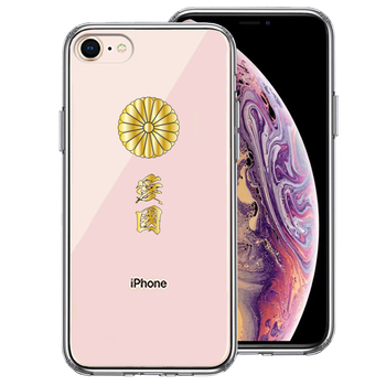 iPhone7 iPhone8 ケース クリア 菊花紋 十六花弁 愛國 スマホケース 側面ソフト 背面ハード ハイブリッド-0