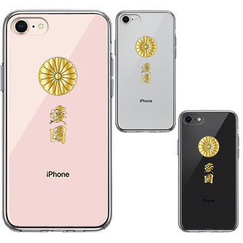 iPhone7 iPhone8 ケース クリア 菊花紋 十六花弁 愛國 スマホケース 側面ソフト 背面ハード ハイブリッド-1