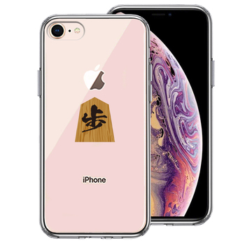 iPhone7 iPhone8 ケース クリア 将棋 歩 歩兵 スマホケース 側面ソフト 背面ハード ハイブリッド-0