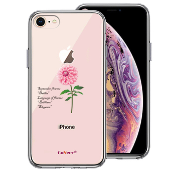 iPhone7 iPhone8 ケース クリア 一輪花 9月生まれ ダリア スマホケース 側面ソフト 背面ハード ハイブリッド-0