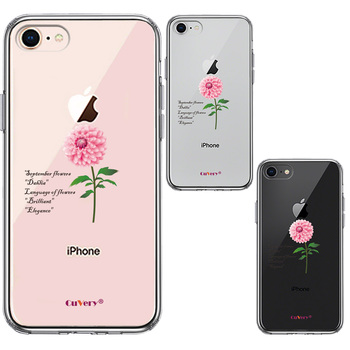 iPhone7 iPhone8 ケース クリア 一輪花 9月生まれ ダリア スマホケース 側面ソフト 背面ハード ハイブリッド-1
