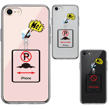 iPhone8 ケース クリア 未確認飛行物体 駐車禁止 スマホケース 側面ソフト 背面ハード ハイブリッド-1