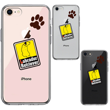 iPhone7 iPhone8 ケース クリア ラブラドールレトリバー1 スマホケース 側面ソフト 背面ハード ハイブリッド-1