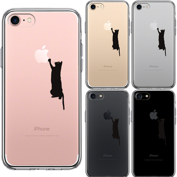 iPhone7 ケース クリア 猫 にゃんこ 玉遊び ブラック スマホケース 側面ソフト 背面ハード ハイブリッド-1