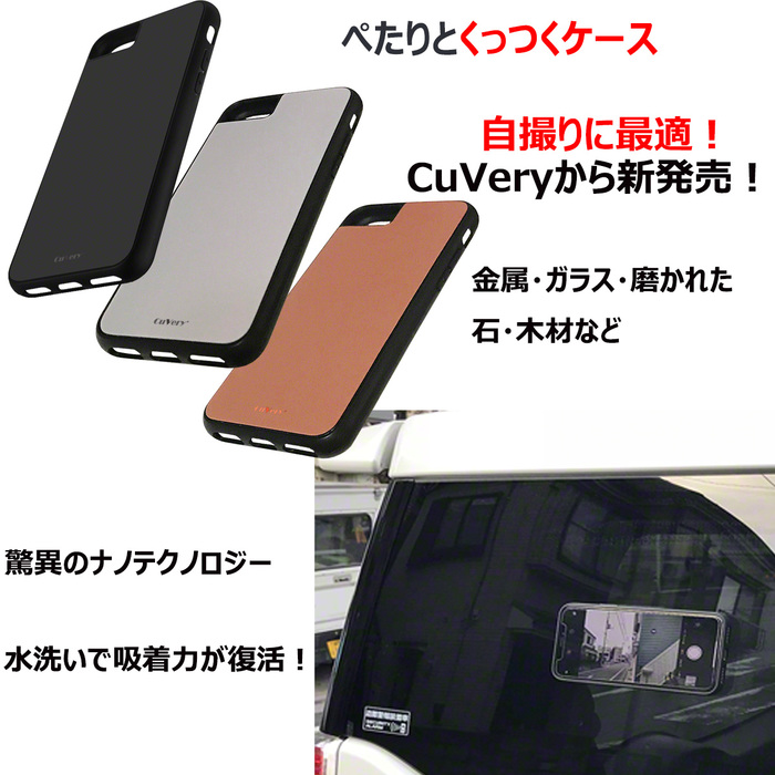 スマホケース オファー 吸盤 復活