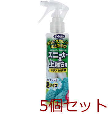 スニーカー ウッディラボ ウォシュリー スニーカー&上履き用 お手入れ用洗浄剤 150mL 5セット-0
