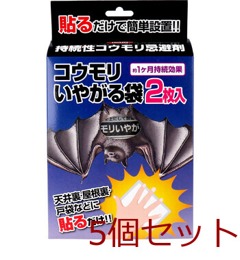 イカリ コウモリいやがる袋 持続性コウモリ忌避剤 2枚入 5個セット-0