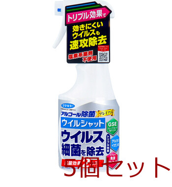 フマキラー アルコール除菌プレミアム ウイルシャット 250mL 5個セット-0