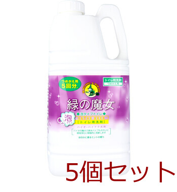 緑の魔女 泡タイプ トイレ 詰替用 2L 5個セット-0