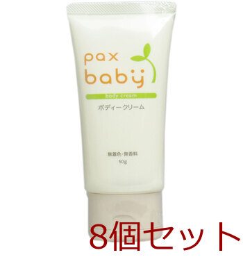  pack s baby body cream ( face from . for ) 50g tube go in 8 piece set -0