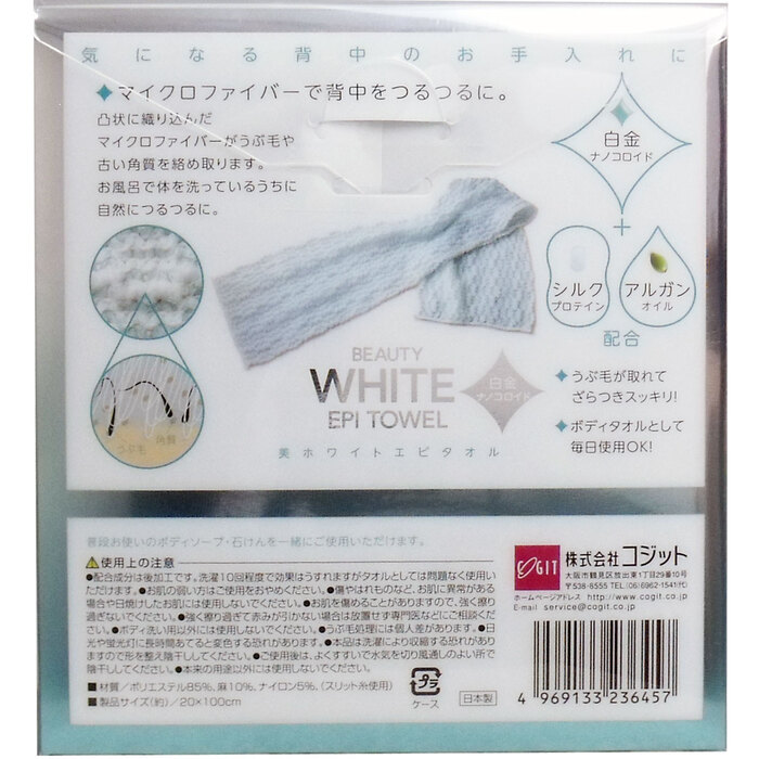 美ホワイトエピタオル 白金ナノコロイド マイクロファイバー使用 １枚入 3セット-1