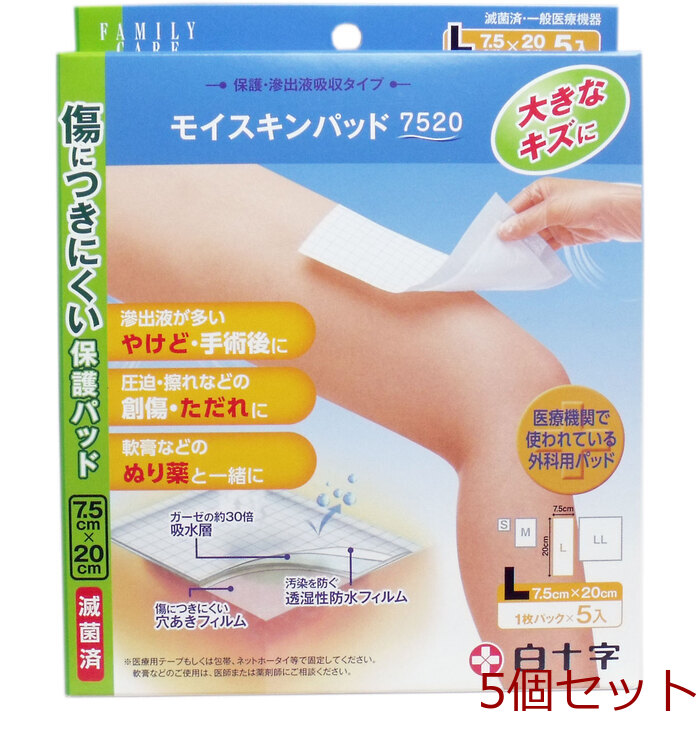 ＦＣモイスキンパッド７５２０ Ｌサイズ ５枚入 5セット-0