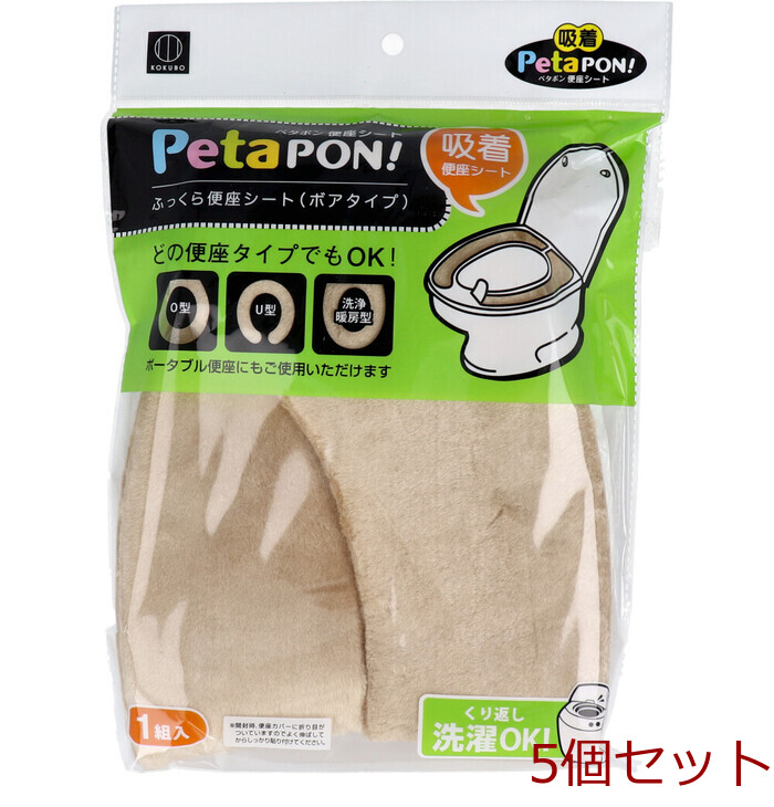 petapon.... toilet seat seat boa type beige 1 collection go in 5 piece set -0