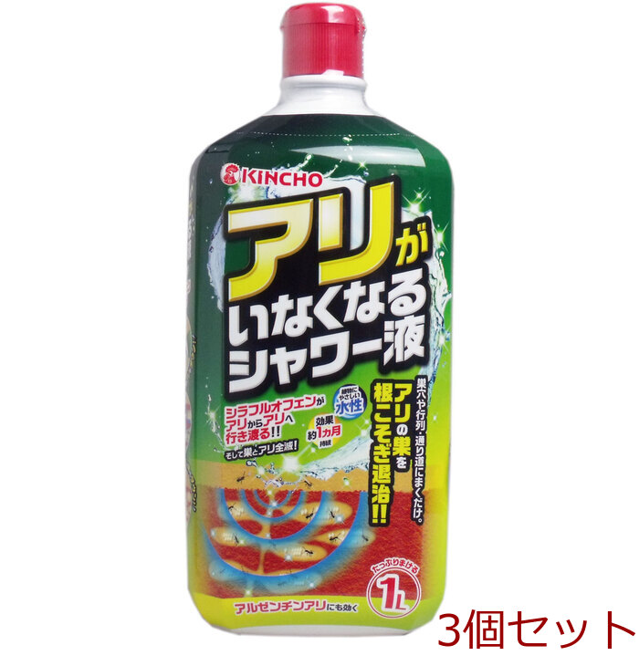 金鳥 アリがいなくなるシャワー液 １Ｌ 3個セット-0