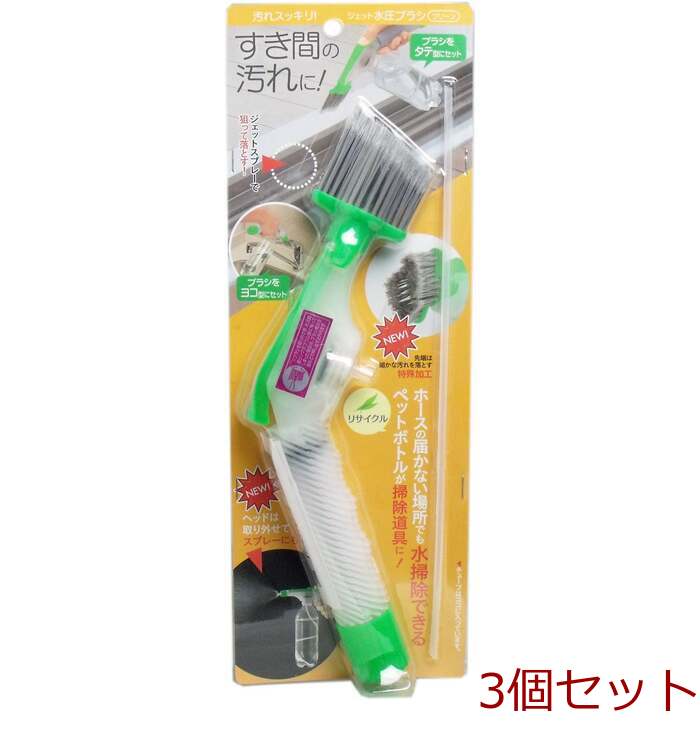  jet water pressure brush green 3 piece set -0