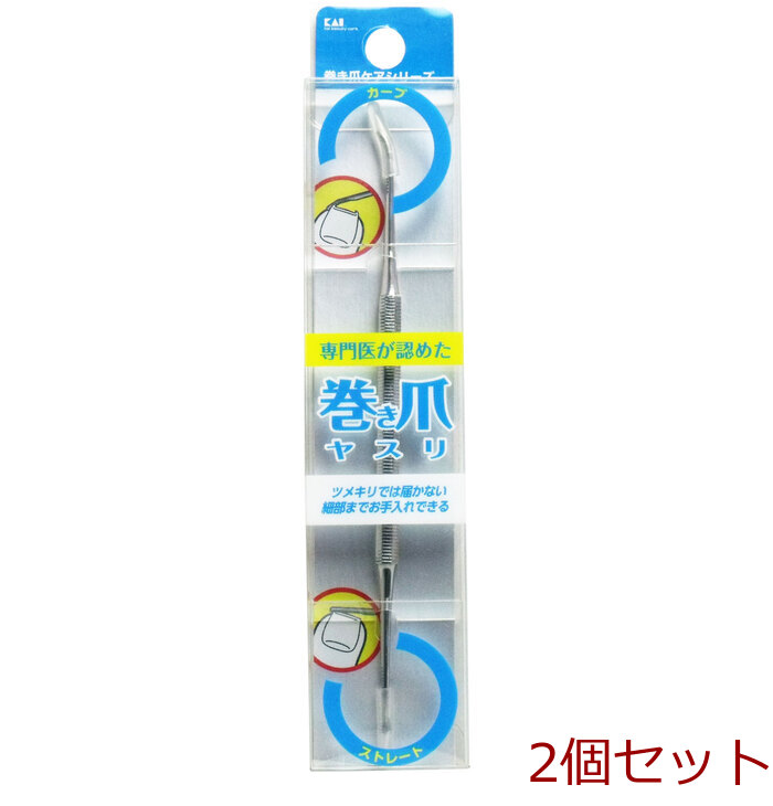 巻き爪用 ヤスリ ＫＱ ２０３２ ×2個セット-0
