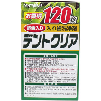 デントクリア 入れ歯洗浄剤 緑茶パワー お買得 １２０錠入 5セット-2