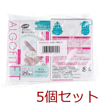 arugo Fit FT waterproof type 20 sheets ×4 piece set 5 set -0