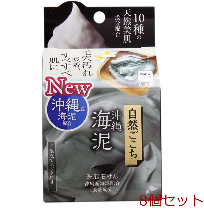 自然ごこち 沖縄海泥 洗顔石けん 泡立てネット付き ８０ｇ 8個セット-0