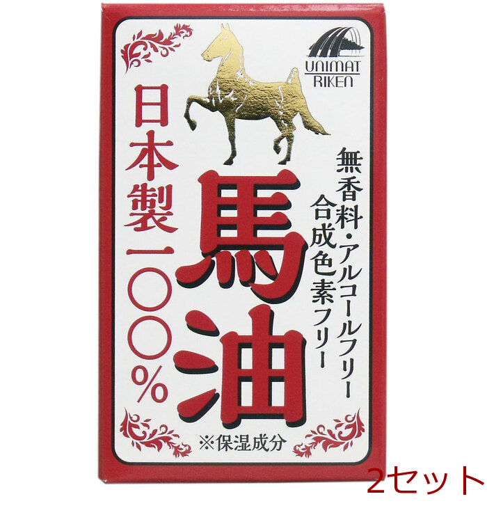 日本製１００％馬油 ７０ｍＬ 2個セット-0