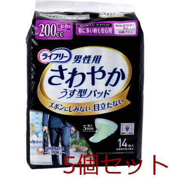 ライフリー さわやかうす型パッド 男性用 ２００ｃｃ 特に多い時も安心用 １４枚入 5個セット-0